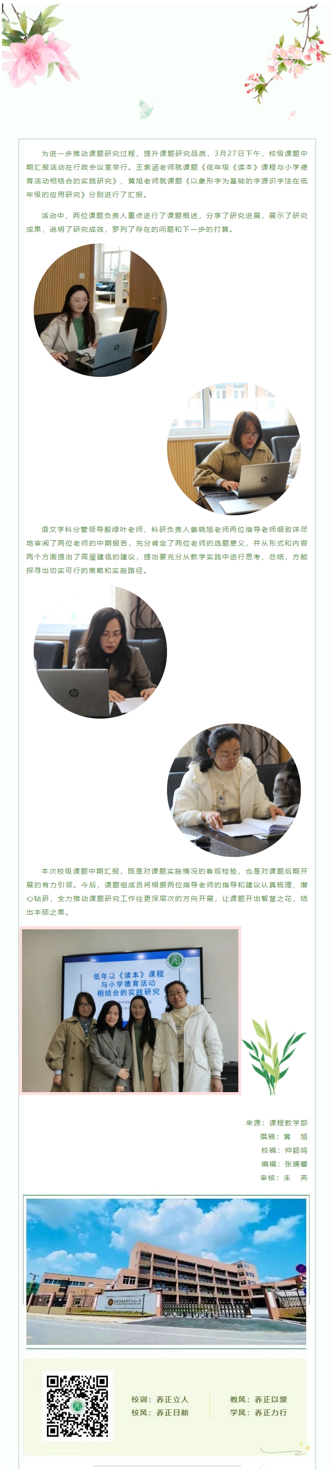 教育科研11.jpg