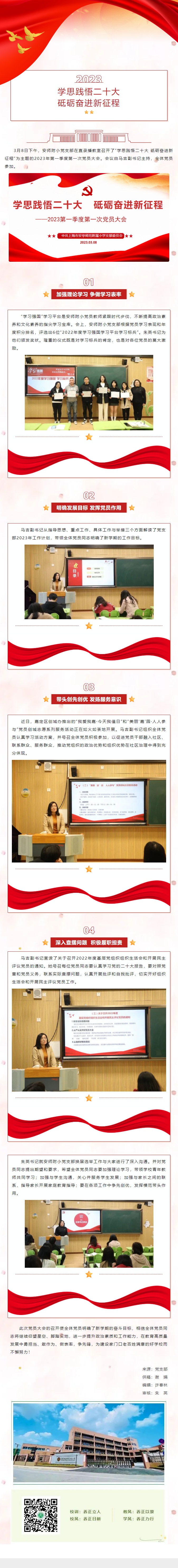学习教育.jpg