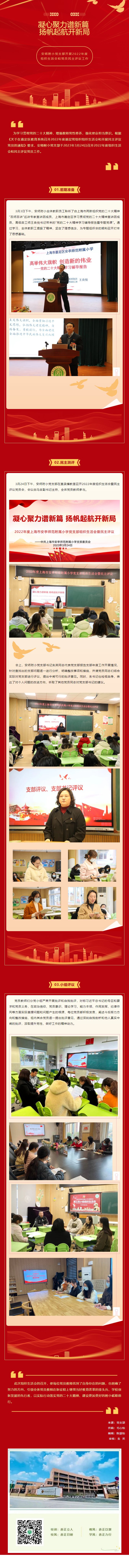 党建品牌.jpg