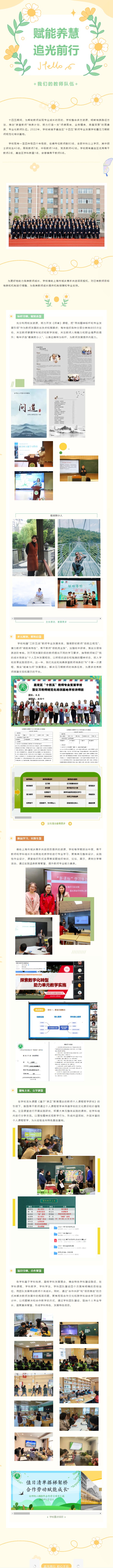 我们的教师.jpg