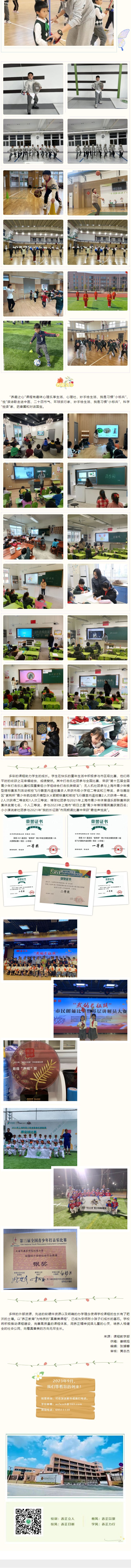 我们的课程2.jpg