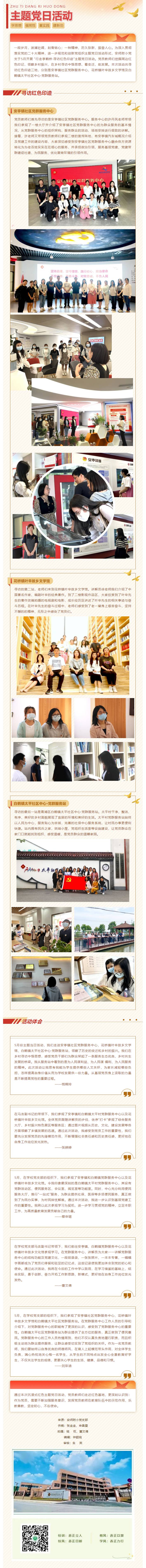 党2.jpg