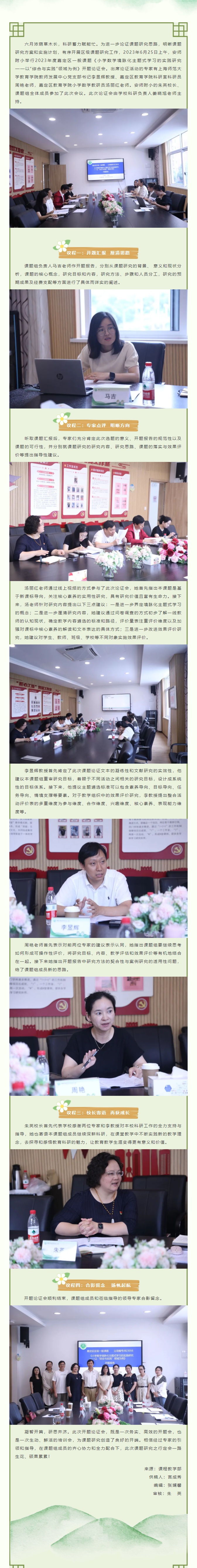 开题教研.jpg