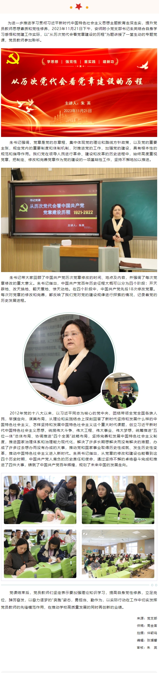 5党.jpg