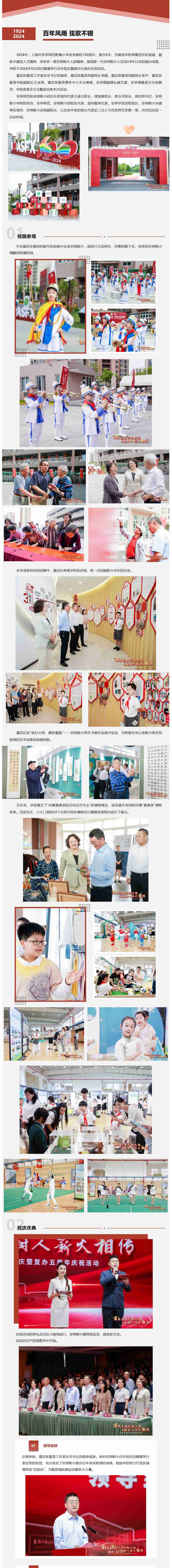 9校庆.jpg