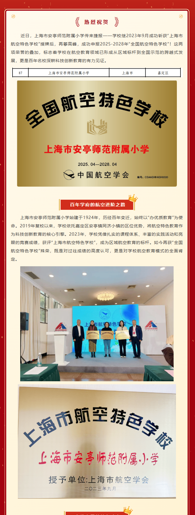 喜报.png